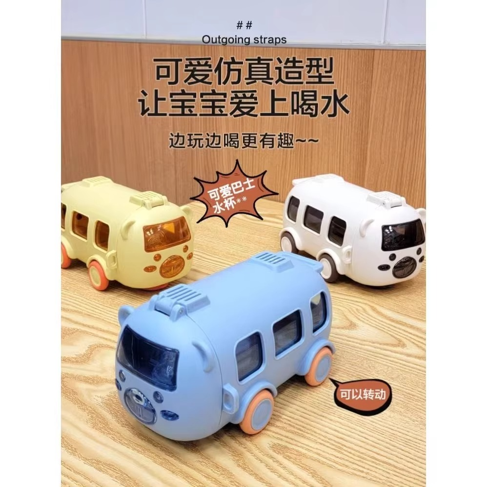 Bus-Shaped Water Bottle